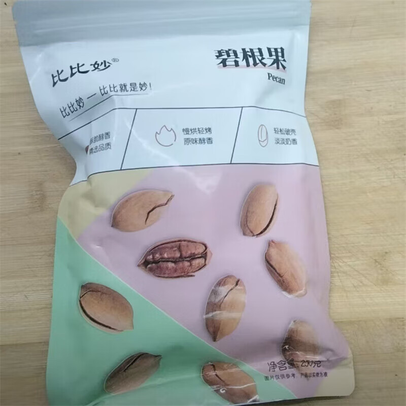 比比妙薄殼碧根果禮盒散裝長(cháng)壽果奶油味美國山核桃年貨堅果 新貨碧根果250g*1袋(足足凈含量)