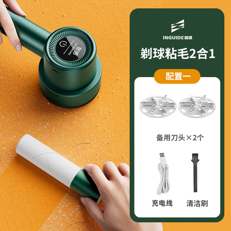 智感新品毛球修剪器衣服去球器家用打毛機除毛器禮物 剃粘兩用+備用刀頭2個(gè)