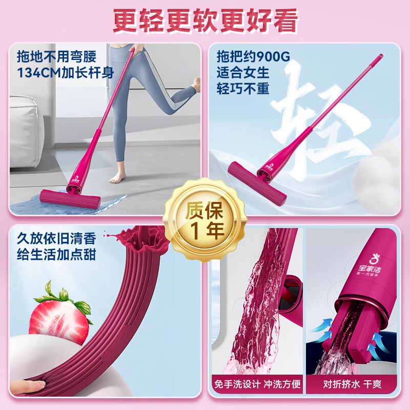 宝家洁【杨幂同款】胶棉拖把吸水海绵对折拖把一拖净免手洗2025新款礼盒 【杨幂限定礼盒】草莓香拖把