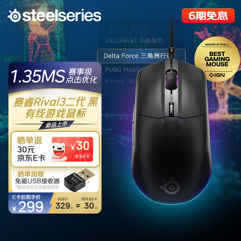 SteelSeriesRival3 Gen 2 ҹ  ȫưԵ羺Ϸ FPS/ηԼ/Ϸר 6ɱ