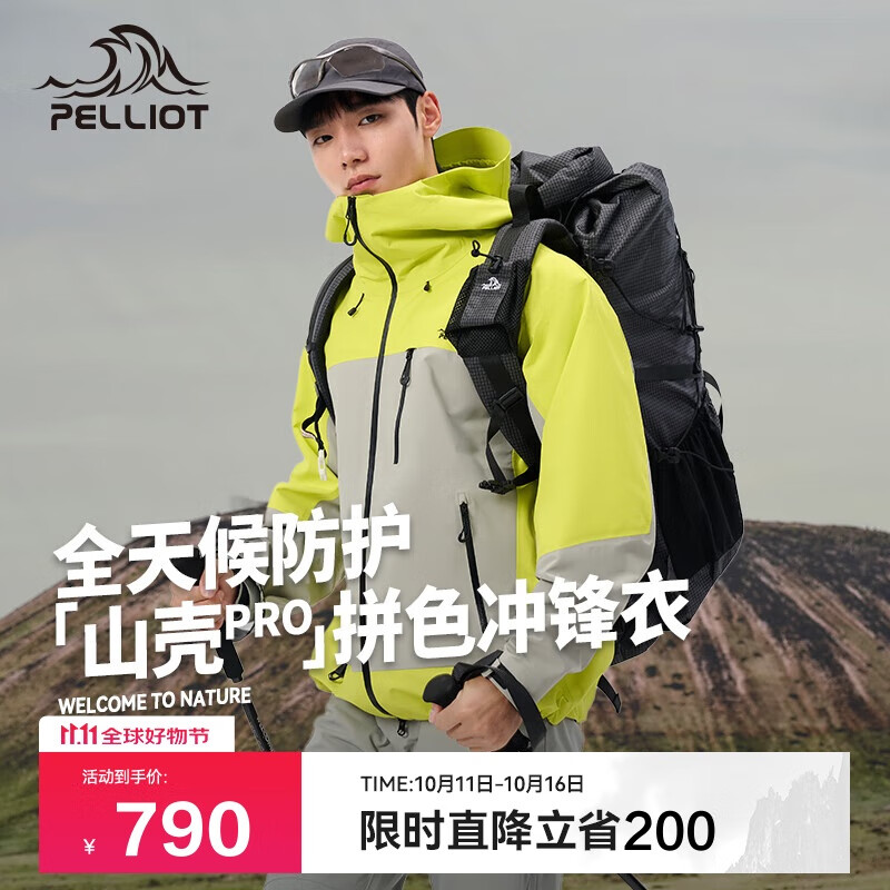伯希和（Pelliot）[山壳pro]户外硬壳冲锋衣男女防水夏季登山外套124301006拼绿L