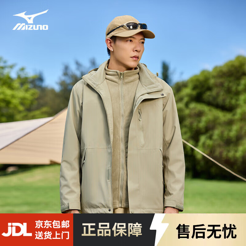 美津浓户外夹克男三合一锋衣外套透气防风可拆卸情侣款登山服 水雾青 2XL