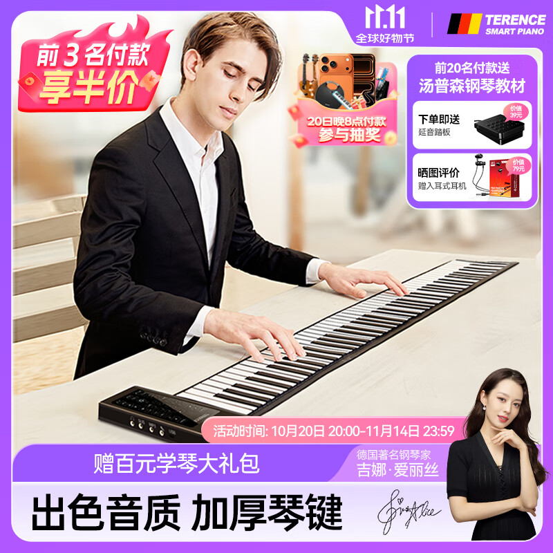 特伦斯手卷钢琴便携式88键专业版加厚编曲键盘成人口袋电子钢琴HQA88 88键黑色智能版