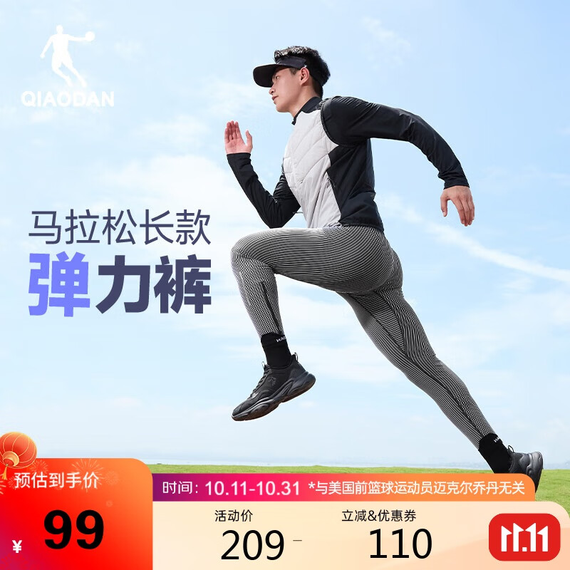 乔丹裤子男飞影半弹裤秋季运动裤男马拉松专业紧身口袋跑步长裤压缩裤