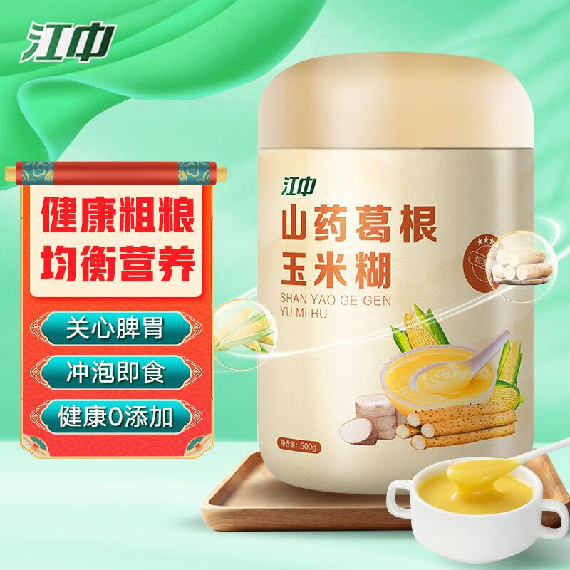 江中山药葛根玉米糊500g/罐即食营养早餐猴头菇代餐粉无蔗糖低脂粗粮