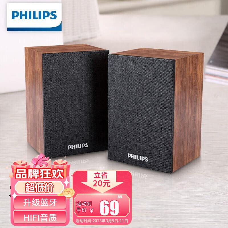 飞利浦（philips） SPA20 音箱音响家用电脑台式usb笔记本多媒体重低音小音箱桌面游戏 SPA20  黑色蓝牙版