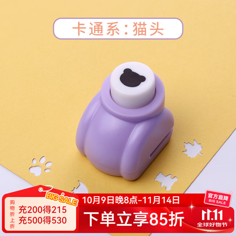 可得优（KW-triO） 迷你压花机花型打洞机小型打孔器数字动物组合 猫头