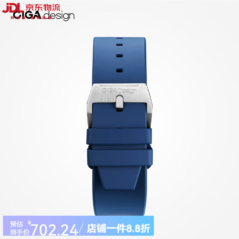 CIGA DesignCIGAdesign璽佳品牌定制藍色星球氟橡膠表帶22mm原裝配件 海洋藍氟橡膠帶 22mm