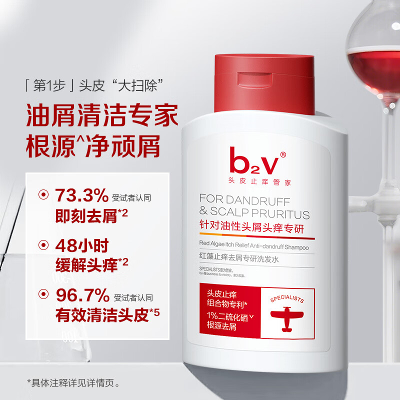 b2v&老爸抽检共创控油洗发水7天去油屑长效蓬松止痒去屑男女士洗头膏 老爸抽检共创7天去油屑 600ml*1套