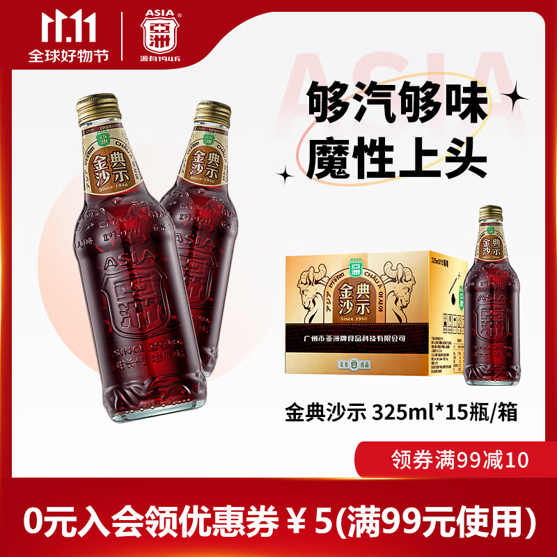 亚洲   碳酸饮料 325ML*15瓶整