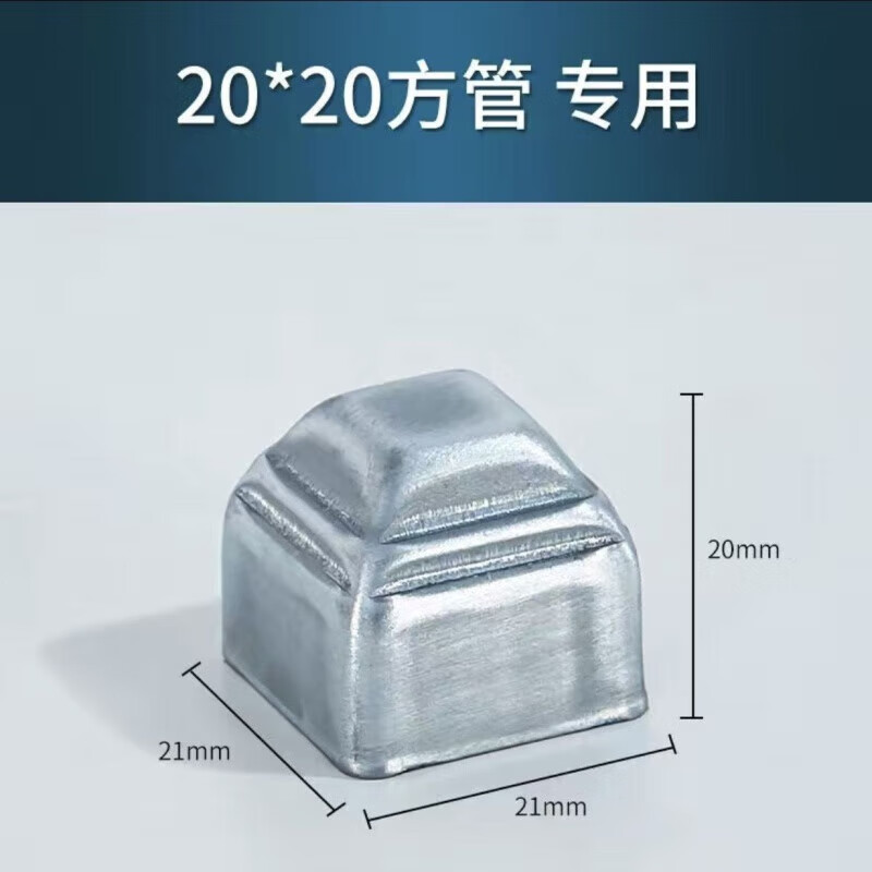 山头林村铁艺方管盖帽镀锌铁皮冲压堵头方钢方管顶盖配件围栏护栏杆