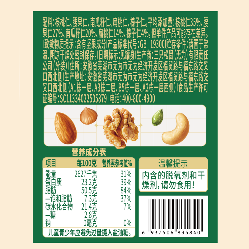 图 7