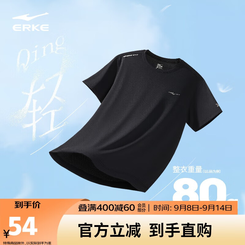 鸿星尔克运动T恤男夏季新品短袖圆领防晒t吸湿排汗冰感速干上衣休闲打底衫