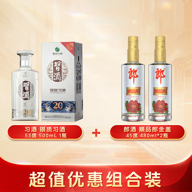 ϰϰƣͰ׾ 53 500mL 1ƿ +2ƿ45˳Ʒ 158Ԫ