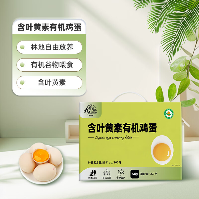 ���A��Ʒ��Ҷ�����л�����24ö ����1.92�� ��� �л�ɢ���񼦵� Դͷֱ�� 41.8Ԫ