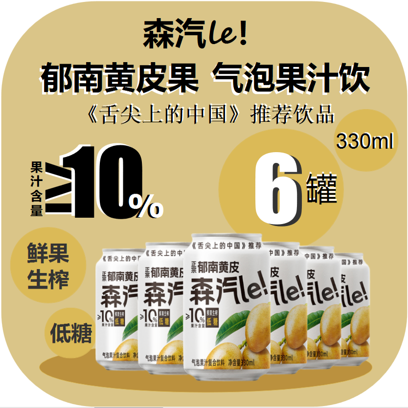 ɭ���˹㶫ˮ�������޺˻�Ƥ����ˮ��֭��ˮ���ϻ�Ƥζ��Ʒ330ml*6�� 14.91Ԫ