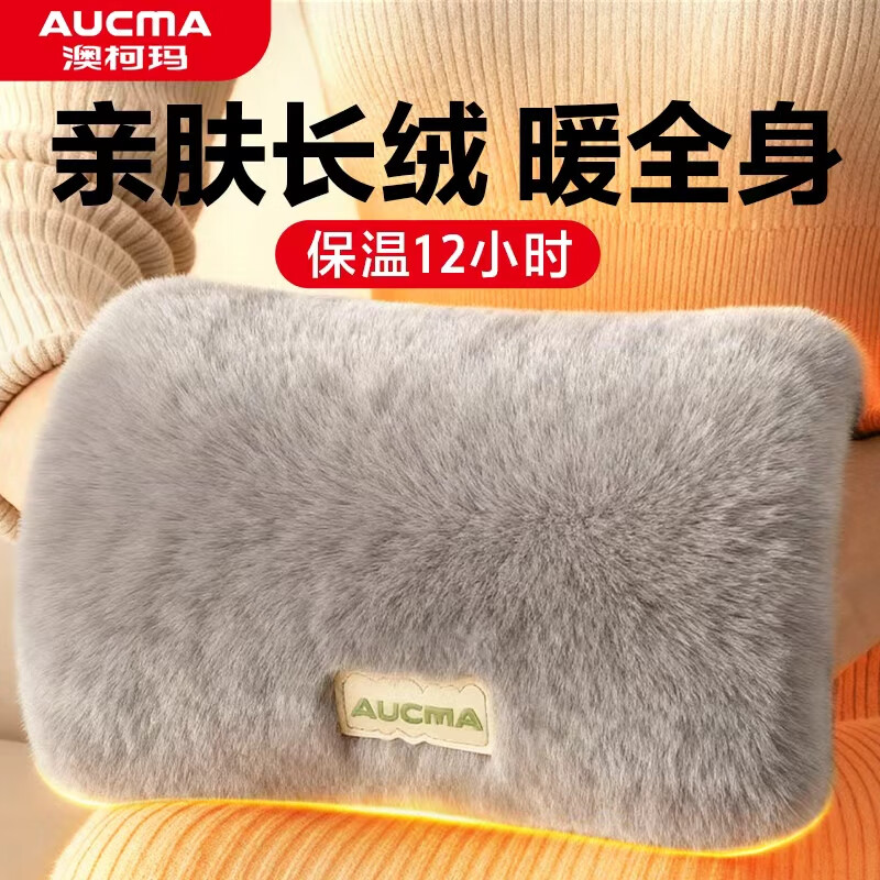 澳柯玛热水袋注水充电式暖手宝暖手袋暖水袋暖宝宝大姨妈神器月经暖肚暖腰智能防爆取暖器送礼