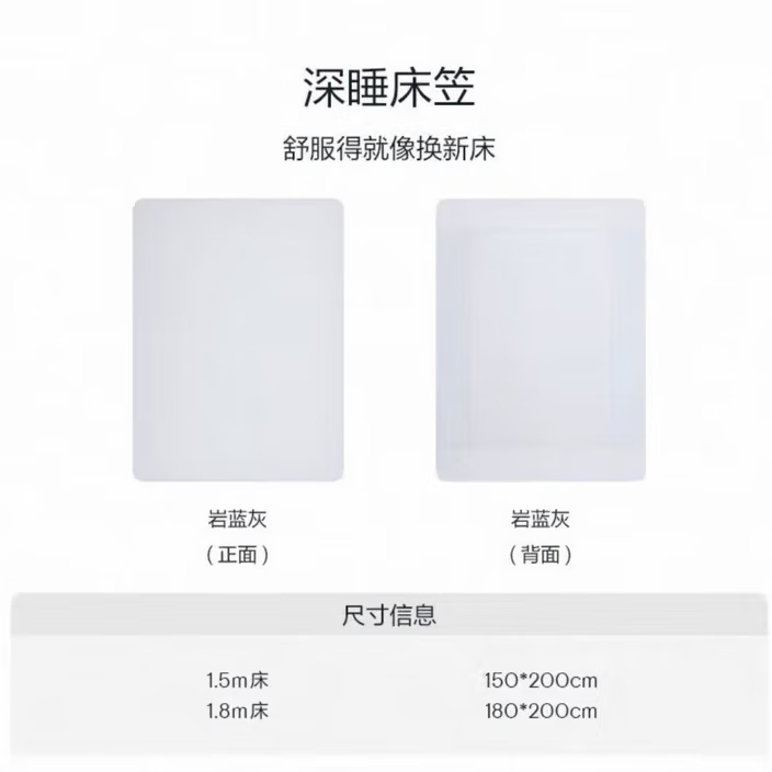 亚朵寝饰床笠深睡床单记忆星球Pro3.0温控床垫床罩四件套家纺床套被套 【新】静海蓝 150cm*200cm
