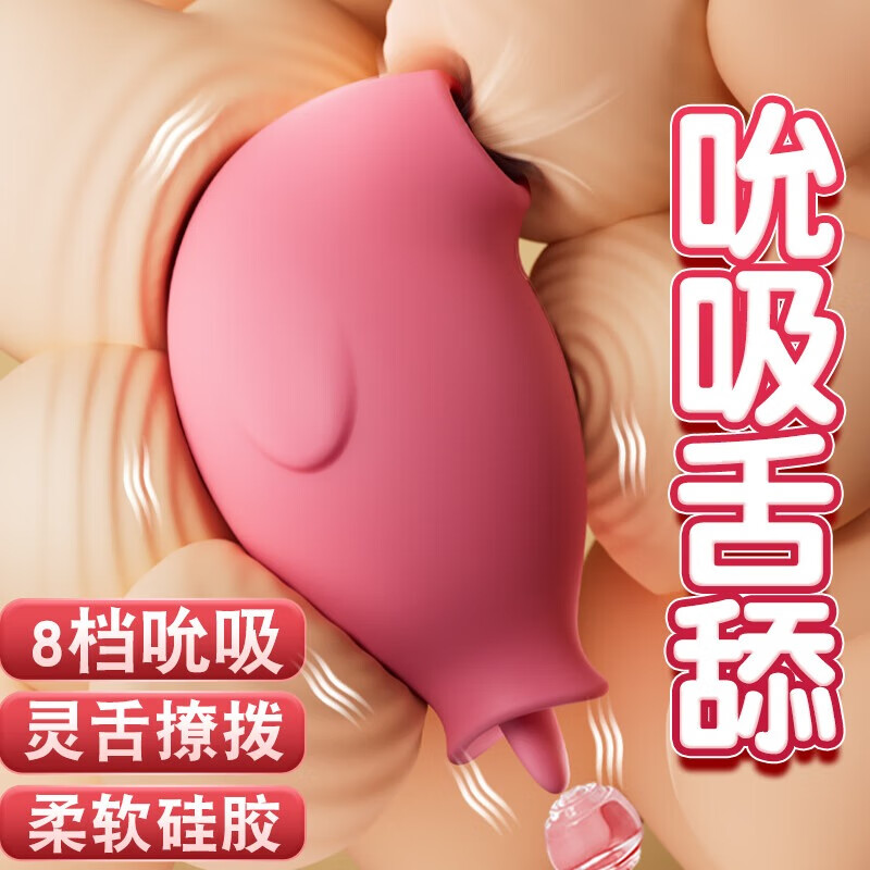 玖爱伊谜成人用品女士自安慰器高级玩具跳蛋女性礼物实用情趣震动棒自慰器 【吮吸企鹅】吮吸舌舔 撩震高潮 夫妻床上助爱工具av棒女人专用吮吸器成年人按摩刺激器 京东折扣/优惠券