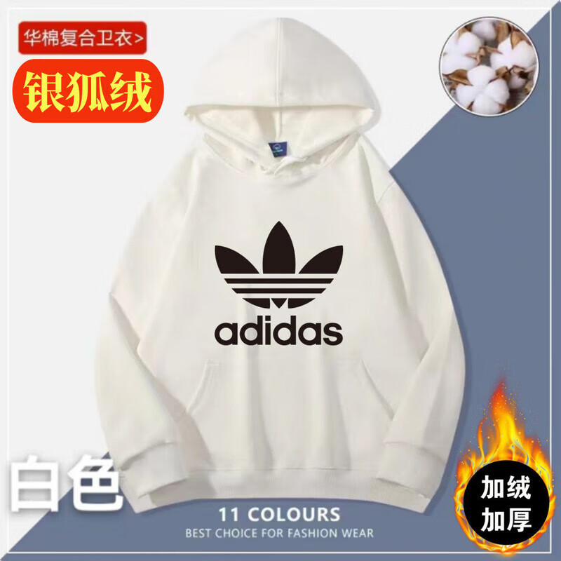 ADIDAS TECHFIT阿迪达斯秋冬季三叶草卫衣男帅气校园加厚爆款长袖打底宽松加绒带 阿迪达斯白色【加绒款】 M  建议【80-100斤】