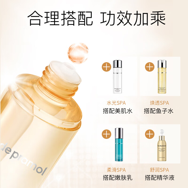 里海之谜水光宝盒组合装面部体验透亮3合1补水保湿精华套装圣诞节礼物