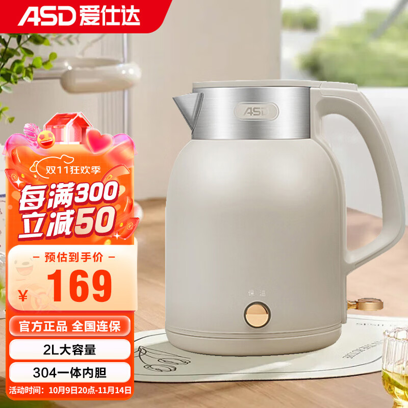 爱仕达爱仕达保温壶大容量家用暖水壶保温瓶304不锈钢2L热水壶 AW-S20G371