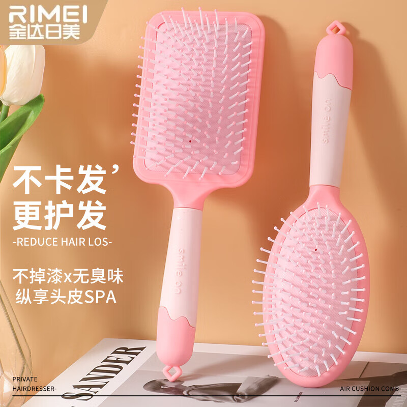 金达日美梳子气垫按摩梳全套家用卷发气囊排骨头皮经络梳头梳子蓬松神器 RIMEI-粉色圆形气垫按摩梳 1支