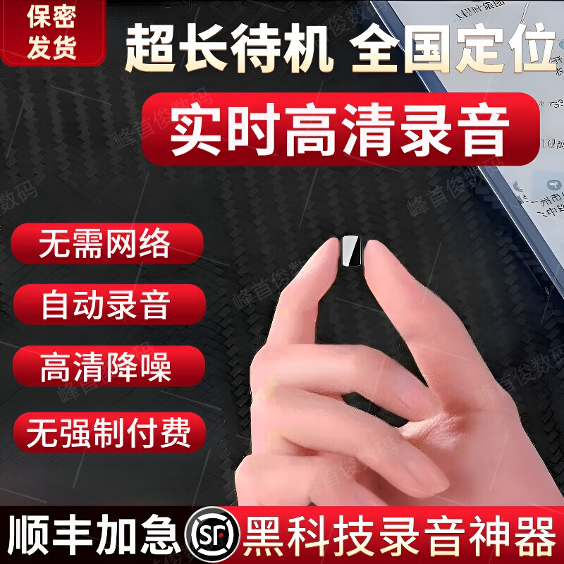 OIMG录音神器远程听录器可连接手机实时监控听音高清降噪手机控制超长待机定位专用一键便携式录音笔 【待机30天】实时录音/听音+实时定位+远程开关 终身质保