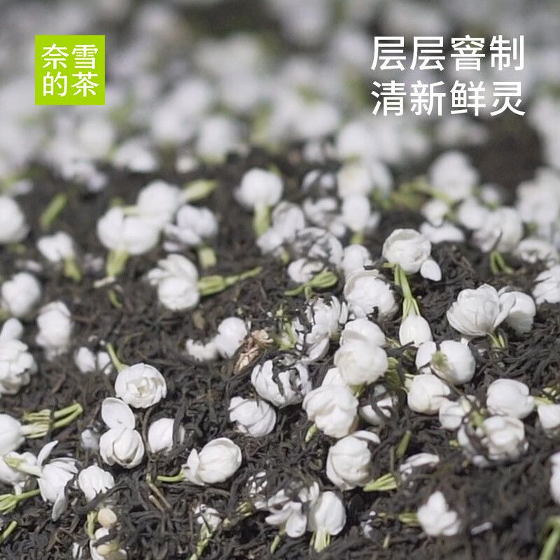 奈雪の茶的茶茉莉初雪茉莉花茶5泡/袋 自立袋花茶袋泡茶