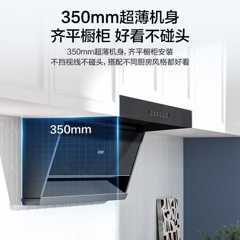 海尔（Haier）抽烟机统帅Leader顶侧双吸油烟机25m³大吸力触控面板家用易清洗排烟机 【超薄】25大风量烟机