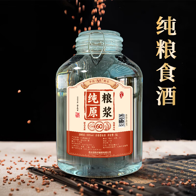 衡雅42度52度60度粮食酒高度浓香型白酒玻璃桶装高粱酒自饮泡酒送礼 60度 5L 1坛 【纯粮原浆 优级高粱酒】