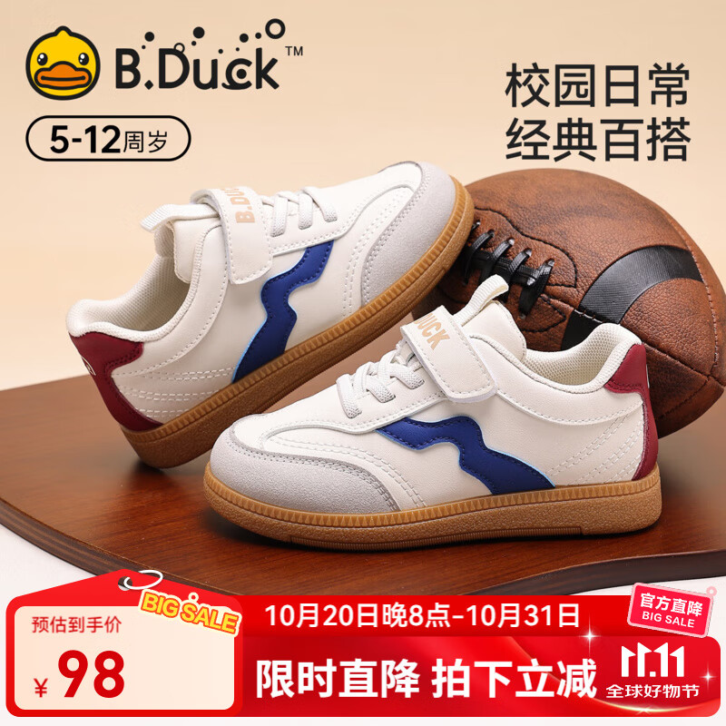 B.Duck小黄鸭童鞋德训鞋春秋皮面阿甘鞋25新款透气男童运动鞋女童学步鞋 米色 33 码脚长20.4-20.9cm