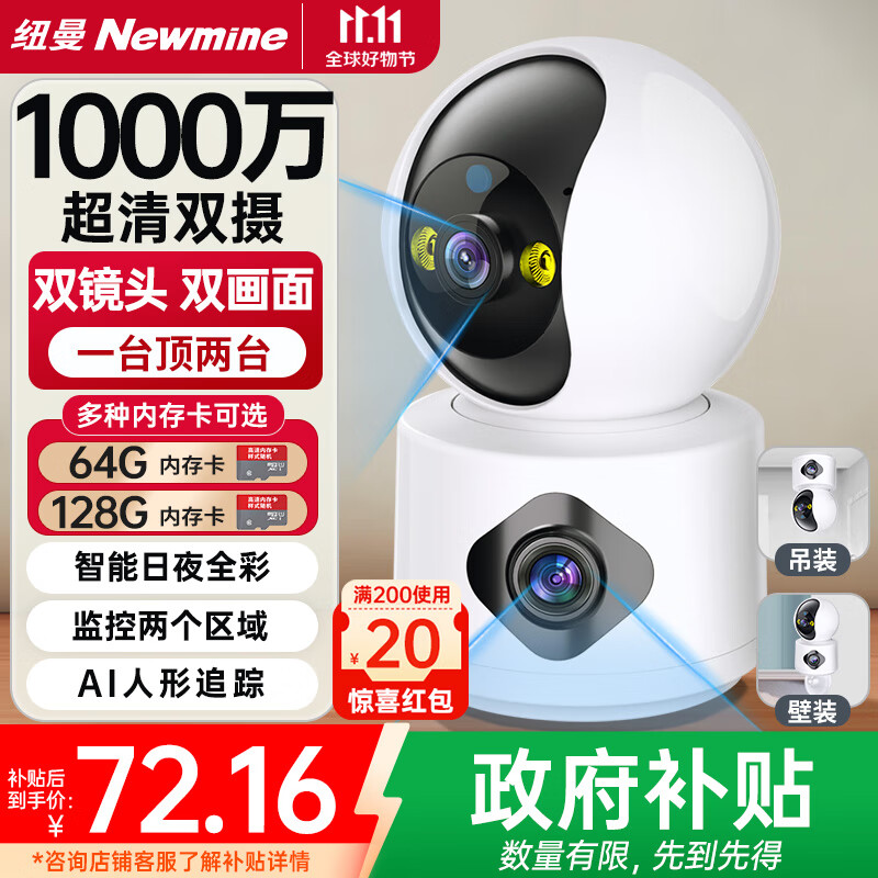 纽曼无线家用智能AI摄像头1000万高清监控器360度无死角带夜视全景语音手机远程对话室内外家庭云台