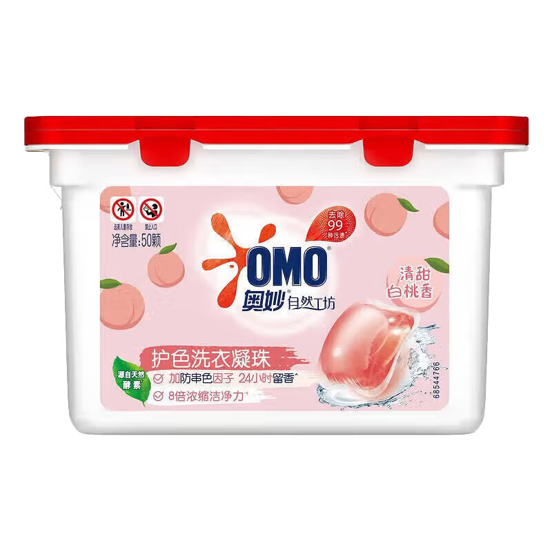 奥妙洗衣凝珠强效洁净桃桃春日香清新去味鲜花精油持久留香盒装家庭装 白桃护色 8g 50颗*2盒
