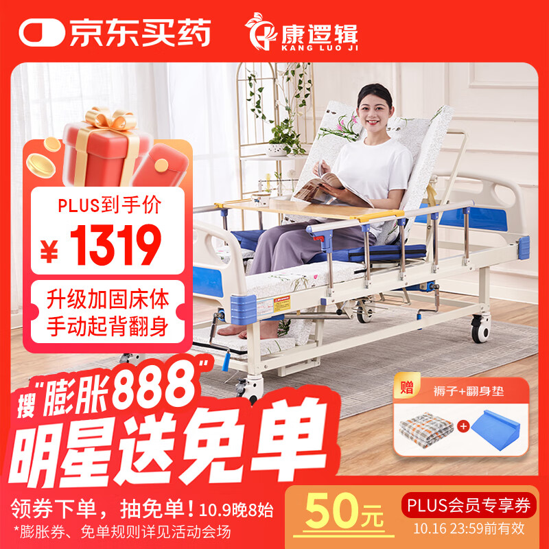 康逻辑护理床医用床老年多功能医疗床家用老人瘫痪起背翻身床HNK-ZQ-Ⅱ