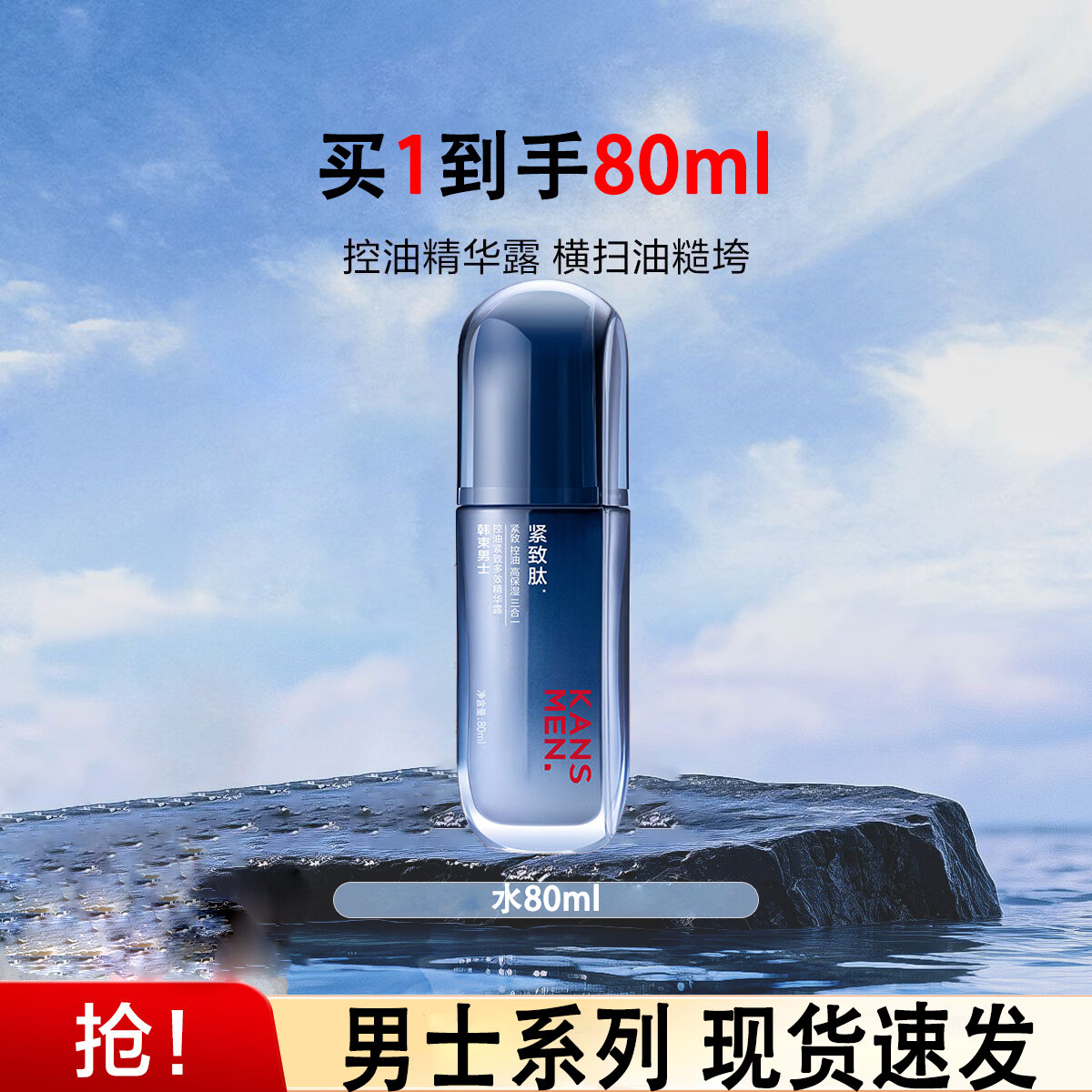 ڲKanSʿ¶ƷװͲˮʪˬˮ˪ϴ ;¶ 80ml*1ƿ 46.9Ԫ