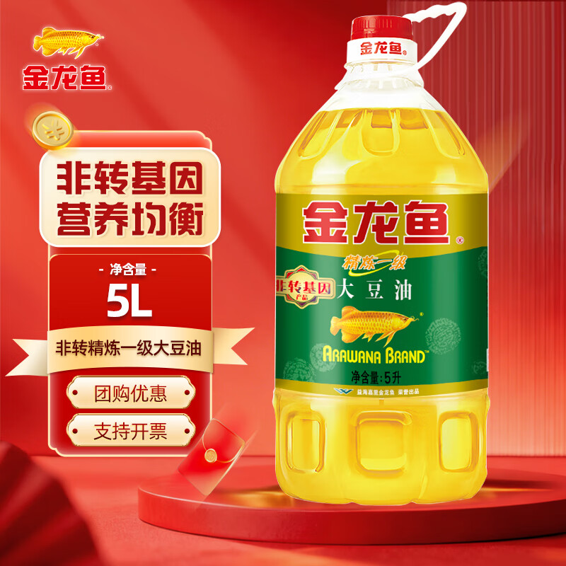 金龙鱼精炼一级大豆油 非转基因食用油5L 家用炒菜粮油浸出植物油色拉油 5L*1桶