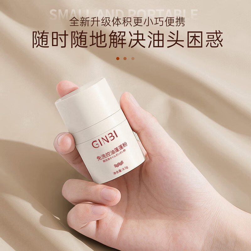 XOERMIOY蓬蓬粉头发蓬松免洗控油蓬松粉干发粉懒人油头刘海去油男女 蓬蓬粉×2盒