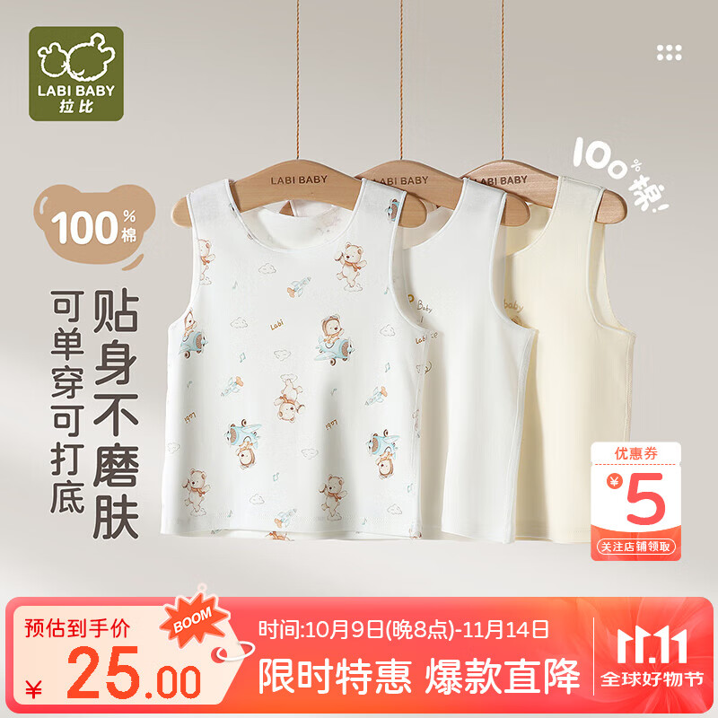拉比儿童背心家居内衣男女童四季纯棉打底上衣 统一色73