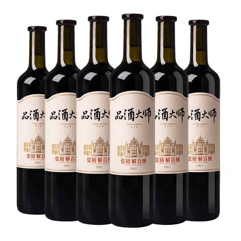 张裕品酒大师(PRO)九代解百纳蛇龙珠干红葡萄酒整箱红酒宴席自营送礼