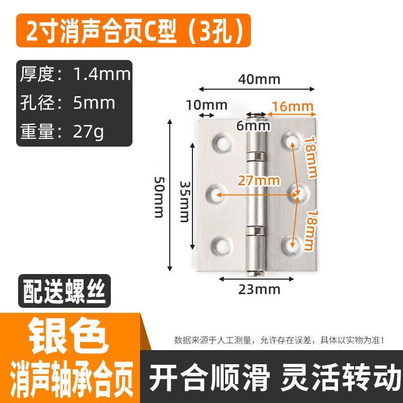 5不锈钢合页衣柜门平开铰链折叠小合页门窗小折页五金配件 消声合页