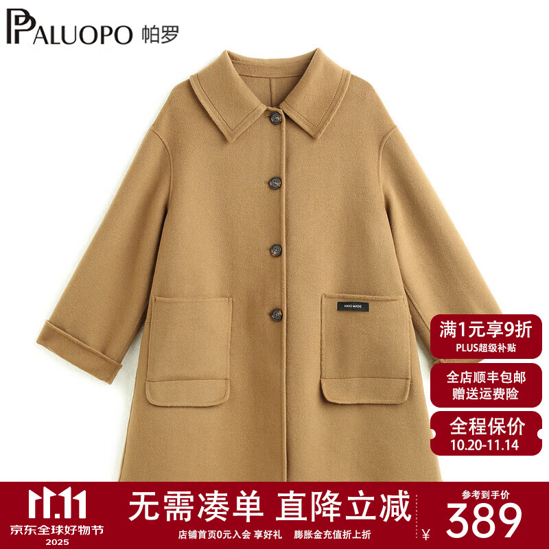帕羅（PALUOPO）100%綿羊毛秋冬新款大衣女雙面單排扣翻領(lǐng)法式純色毛呢保暖外套 咖駝 M 160/84A
