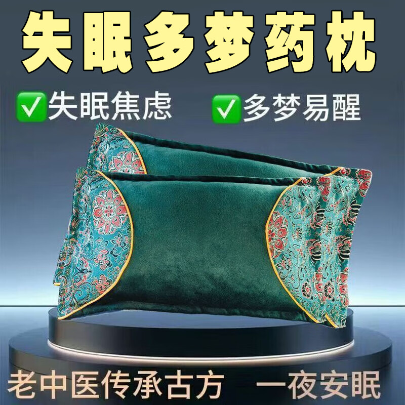 安神助眠枕头深度睡眠失眠多梦焦虑改善神经衰弱睡眠护颈椎助睡眠 不再失眠 中级功效-缓解失眠问题枕头