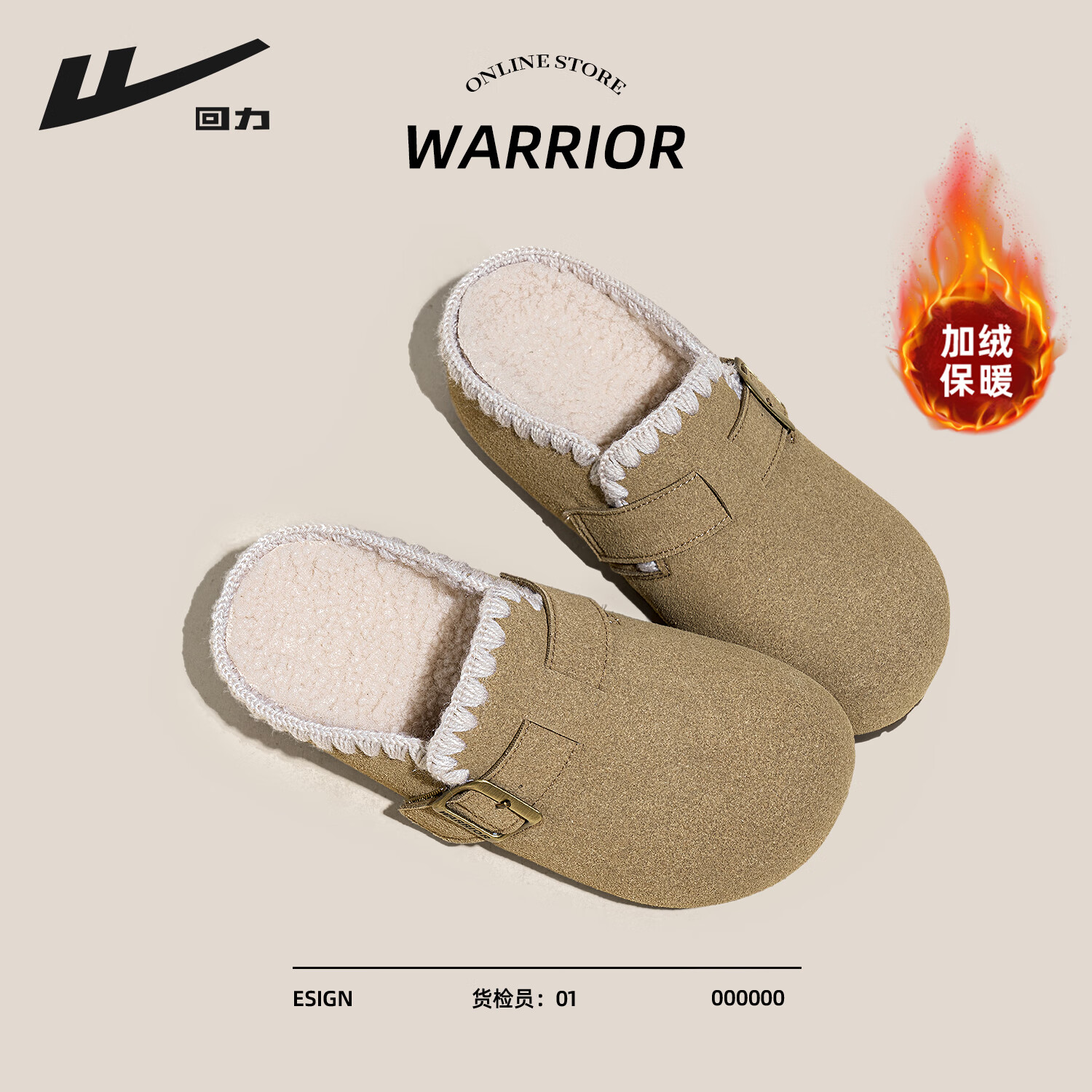 回力厚底勃肯鞋女鞋2026新款轻便舒适保暖增高显瘦通勤加绒加厚棉鞋 卡其色 37