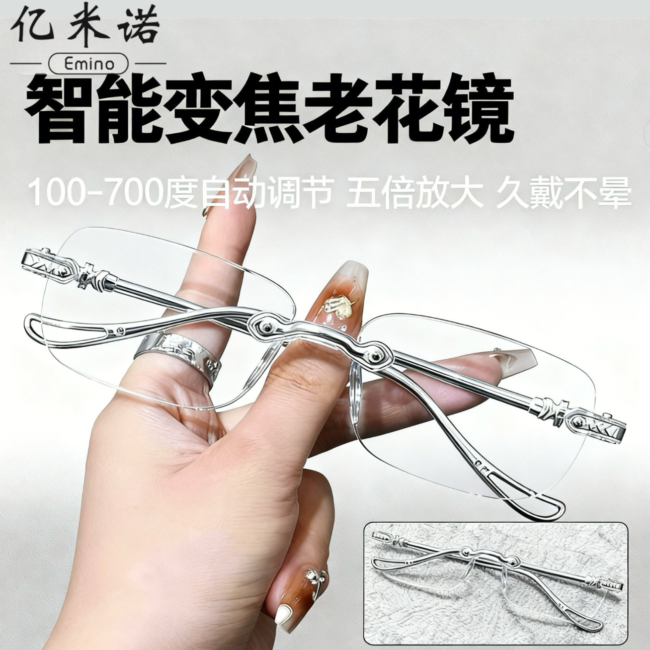 亿米诺 EMINO无框老花眼镜 时尚女款多功能自动变焦高清眼镜  【高清防蓝光】 