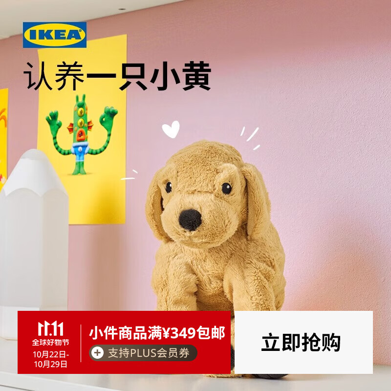宜家（IKEA）GOSIGGOLDEN古西格格登玩偶公仔宠物狗抱枕睡觉毛绒玩具 狗/金毛寻回犬70cm