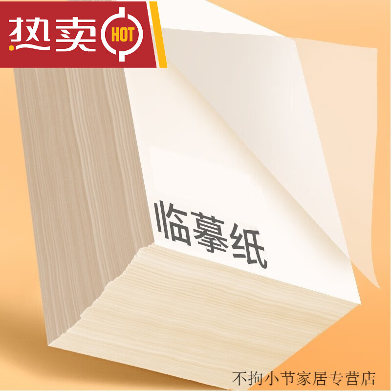 紙上耕耘硬筆練字臨摹鋼筆寫字半透明毛筆書法練習(xí)拷貝 200張16k臨 200張16k臨摹紙