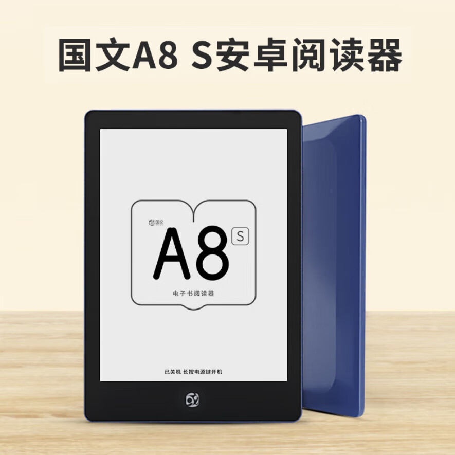 国文阅读器A8/A8S/A8 Color 二手电纸书 墨水屏阅读器电子书 国文A8S 2+32 95成新