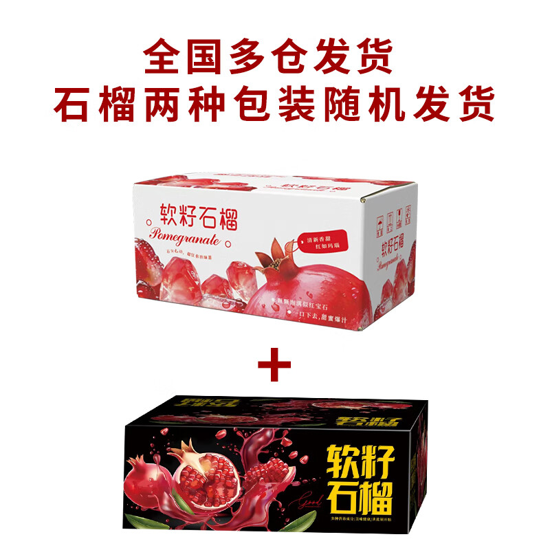 愉果(yuguo)突尼斯软籽石榴水果 新鲜水果生鲜礼盒 5斤高性价比净重4.5斤 单果5-6两