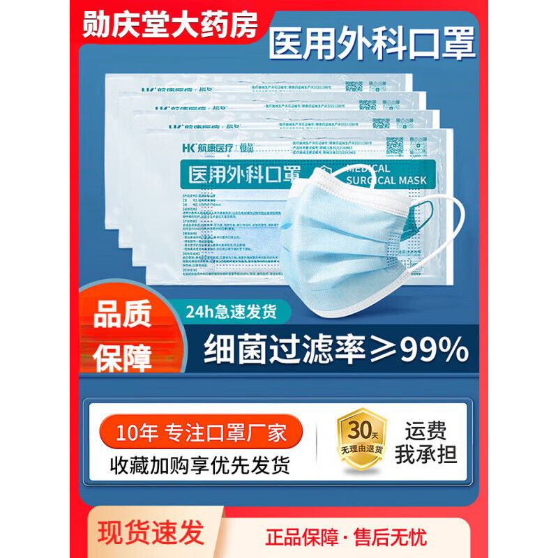 通用医用外科口罩医院专用 100只医用外科口罩一次性三层 【医用外科 【级医用外科】蓝100只【独立包装】亏本冲量
